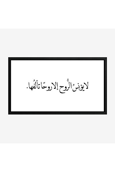 Tajridhome Wordboard - Unique Text - White Background - Calm - Wall Art - Can...
