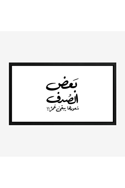 Tajridhome لوحة نصوص - عبارة معبرة - خلفية بيضاء - هادئ - لوحات حائط - لوحات ...