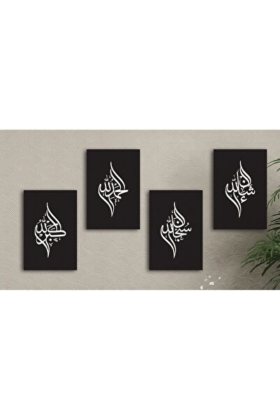 M&H Quality Modern Islamic Calligraphy Set of 4 Paintings – Black Background ...
