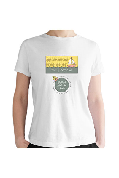 Printoot "Customizable" Arabic Sailboat Journey Winds & Sea Relaxed Unisex Co...