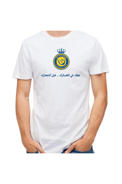 Printoot Customizable Al Nassr Unconditional Loyalty Slogan Knights Fan White...