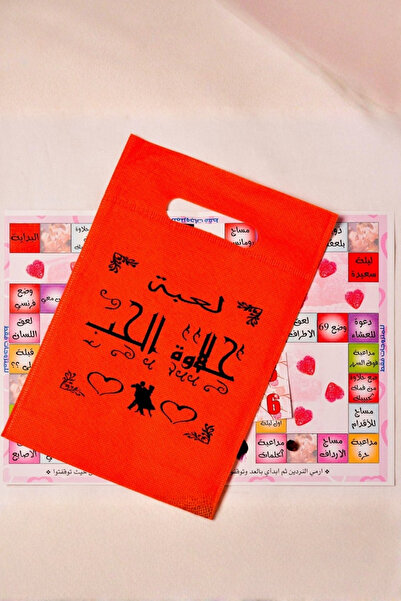 Generic The Sweetness of Love game for couples