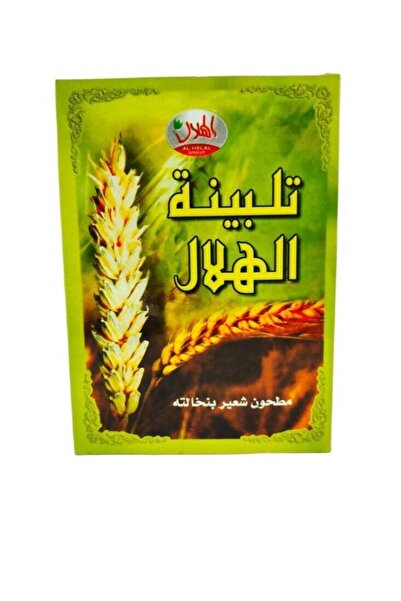 Helal تلبينة الهلال 200 غرام