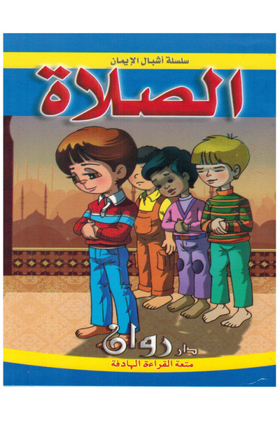 Stories The Cubs of Faith series is a collection of 10 diverse stories.