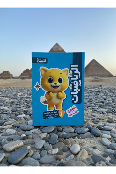 Jazeera Learning Trading. First Grade Math Teacher, Second Semester 2026