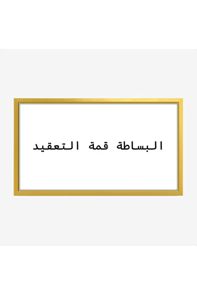 Tajridhome لوحة جدارية - بساطة - خلفية بيضاء - هادئ - لوحات فن عصري - لوحات ك...