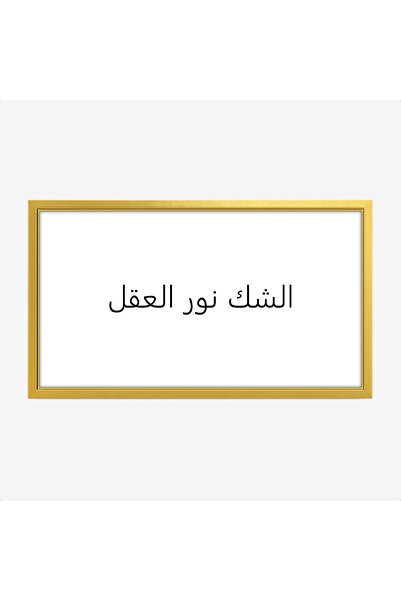 Tajridhome Text Panel - Doubt is the Light of Reason - White Background - Cal...