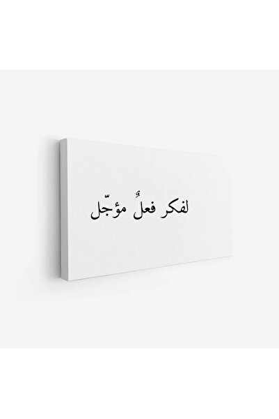 Tajridhome لوحة نصوص - عبارة ملهمة - خلفية بيضاء - هادئ - لوحات حائط - لوحات ...