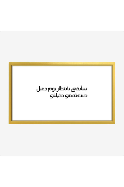 Tajridhome لوحة جدارية - نص ملهم - خلفية بيضاء - هادئ - لوحات فنية مودرن - لو...