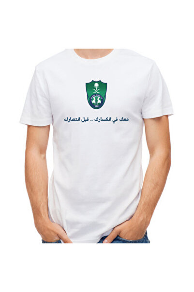 Printoot Customizable Al Saudi Founding Loyalty Slogan Green Falcons Fan Whit...