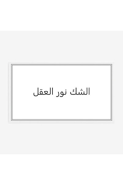 Tajridhome Text Panel - Doubt is the Light of Reason - White Background - Cal...