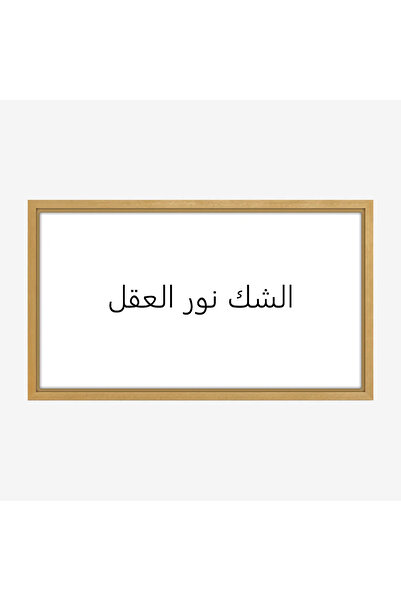 Tajridhome Text Panel - Doubt is the Light of Reason - White Background - Cal...