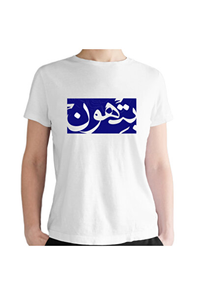 Printoot قميص قطني للجنسين بنمط الخط العربي الحديث وموجة زرقاء