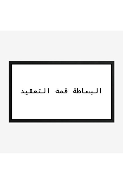 Tajridhome لوحة جدارية - بساطة - خلفية بيضاء - هادئ - لوحات فن عصري - لوحات ك...