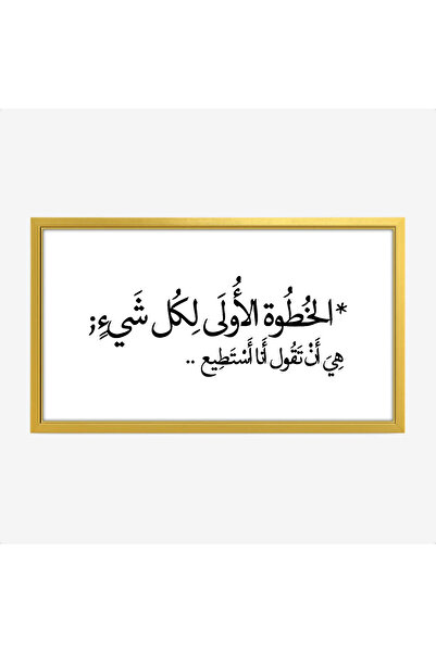 Tajridhome Text board - Inspirational quote - White background - Calm - Wall ...