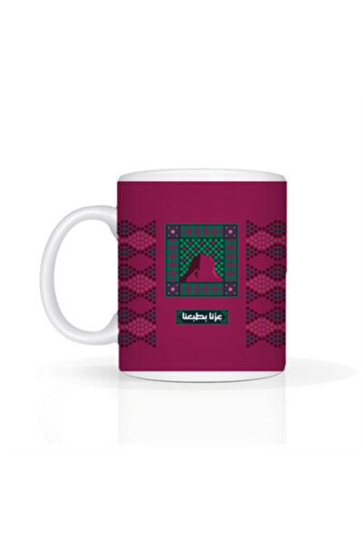 Printoot Customizable Arabic Arch Mug Maroon Pattern Design Cultural Gift Tra...