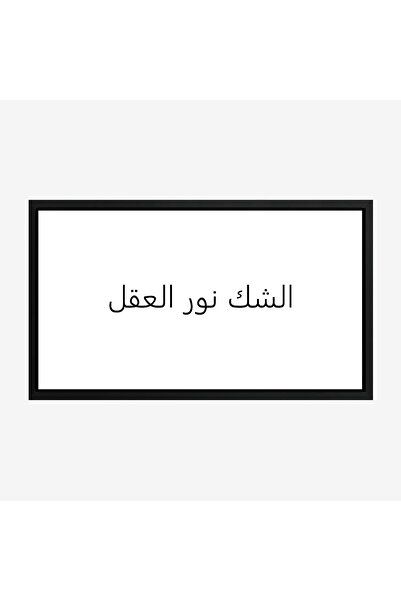 Tajridhome Text Panel - Doubt is the Light of Reason - White Background - Cal...