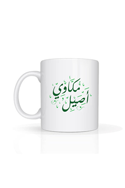 Printoot Customizable Arabic Calligraphy Mug Green Authentic Design Cultural ...