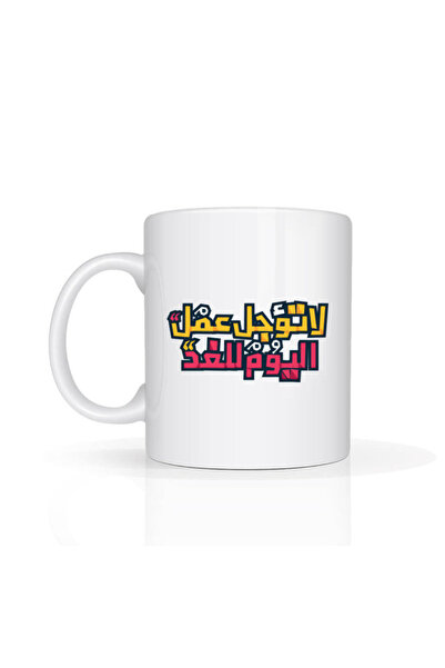 Printoot Customizable Arabic Funny Mug Tomorrow Procrastination Design Humoro...