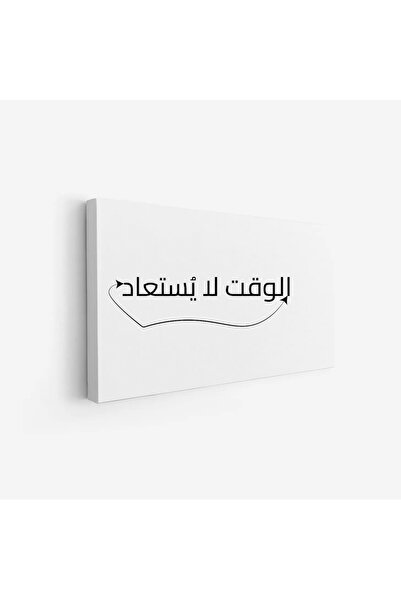 Tajridhome Text board - Inspirational quote - White background - Calm - Wall ...