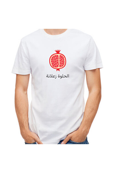 Printoot "Customizable" Pomegranate Sweet Arabic Calligraphy Unisex Cotton T-...
