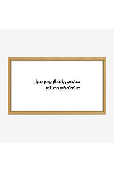 Tajridhome لوحة جدارية - نص ملهم - خلفية بيضاء - هادئ - لوحات فنية مودرن - لو...