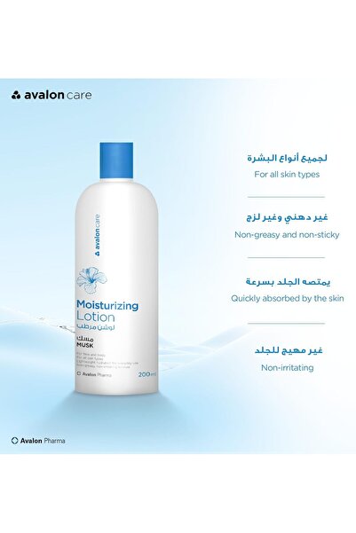 AVALON لوشن للجسم لترطيب البشرة الجافة والحساسة بعمق، مناسب لجميع أنواع البشرة 200 مل