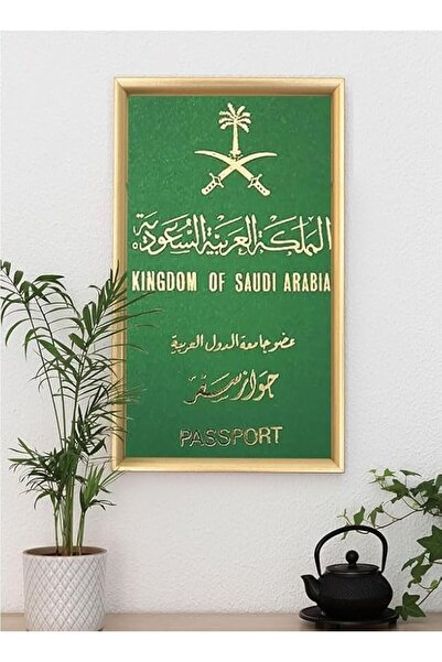 Generic لوحة جدارية بإطار بعنوان "جواز سفر سعودي" من تصميم كليفر كرافت هومز