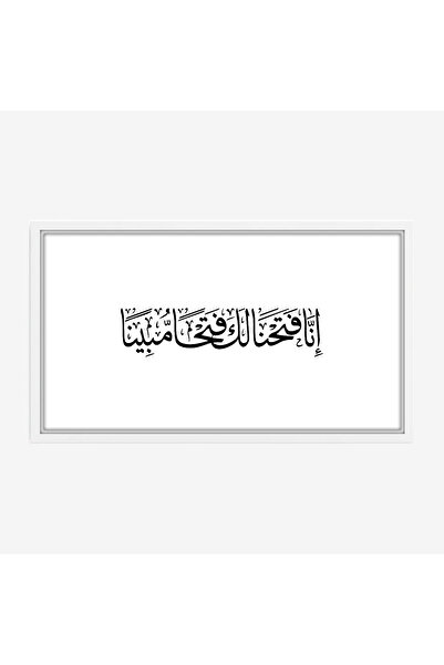 Tajridhome لوحة خط عربي - نص مميز - خلفية بيضاء - هادئ - لوحات فنية مودرن - ل...