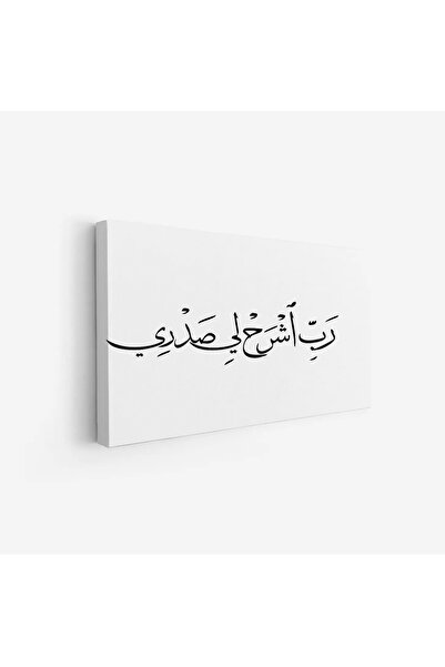 Tajridhome Text board - Powerful quote - White background - Calm - Modern art...