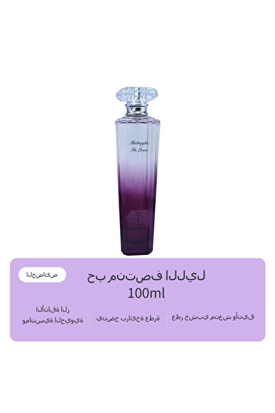 ARIANA عطر نسائي فاخر بأسلوب عربي 'منتصف الليل في الحب' 100 مل TG058