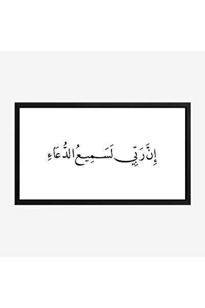 Tajridhome لوحة خط عربي - عبارة دينية - خلفية بيضاء - هادئ - لوحات حائط - لوح...