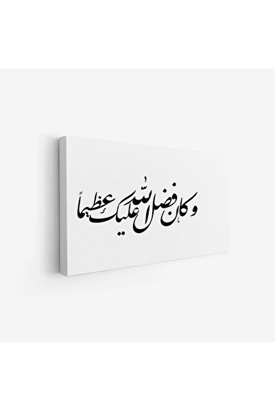 Tajridhome Arabic calligraphy artwork - beautiful text - white background - s...