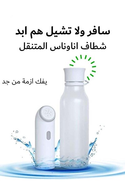 Generic Ultra Portable Electric Travel Shattaf Bidet