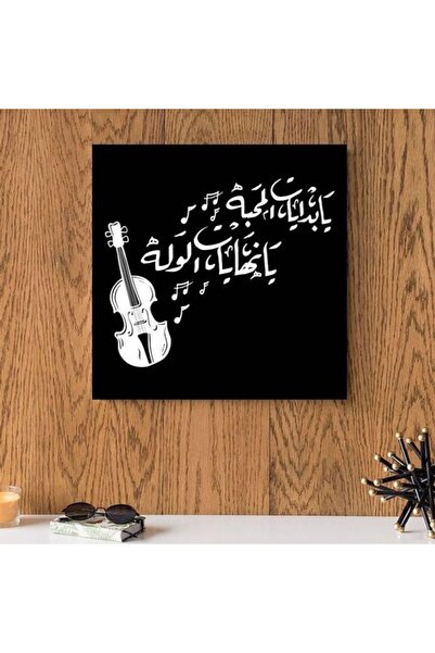 urbantrands Wall Art Multicolour 33 x 33cm