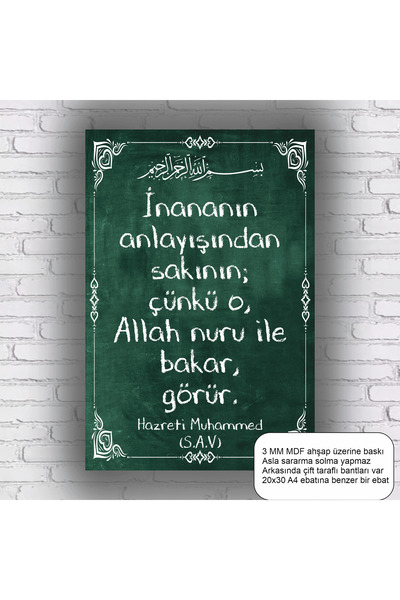 Hayat Poster The Essence of God, Hz. Muhammad Sayings Hadiths Islamic Religio...