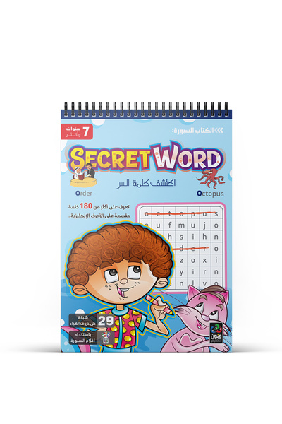 Dar Fonon Board Book: The Secret Word - English