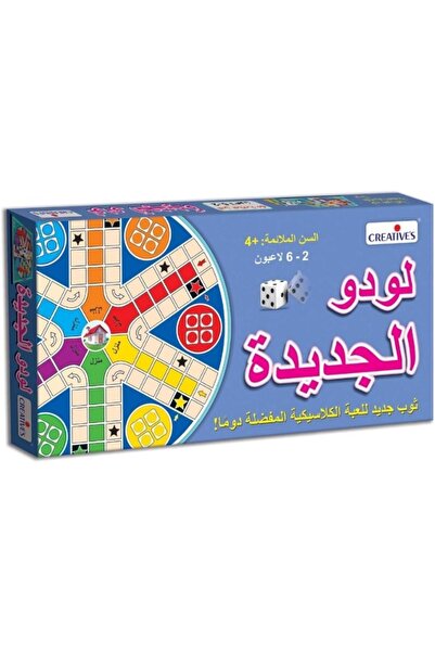 Premium لعبة لودو العربية للأطفال والعائلة - لعبة سعودية كلاسيكية داخلية، لوح...