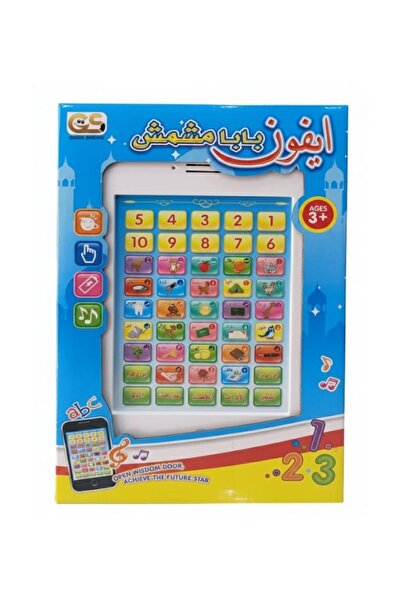 Premium جهاز لوحي تعليمي عربي للأطفال - أبجدية وأرقام وكلمات وموسيقى تفاعلية