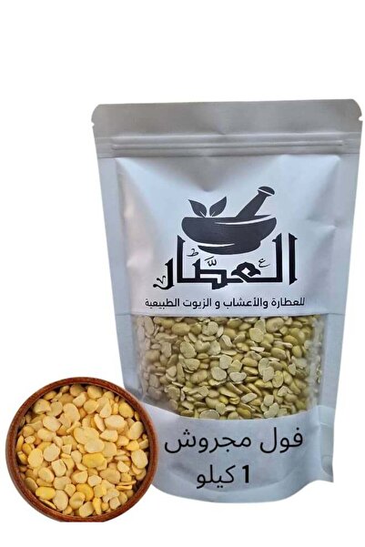 alatar crushed fava beans 1 kg