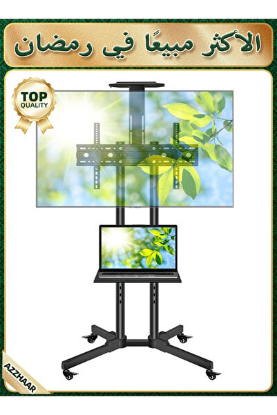 AZZHAAR حامل تلفزيون متحرك لشاشات من 32 إلى 70 بوصة - عربة متحركة قابلة للإما...