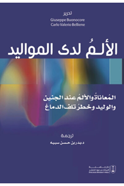 Book Pain in newborns by: Giuseppe Buonocore, Carlo Valerio Bellieni Editors,