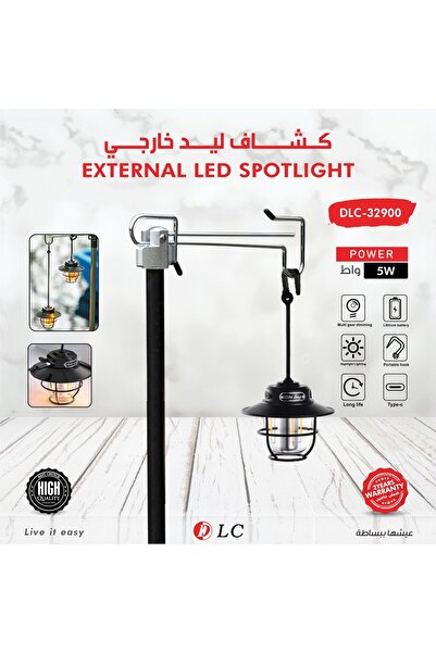 DLC مصباح LED للتخييم قابل لاعادة الشحن تايب سي