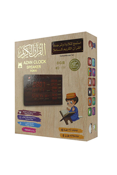 SUNDUS Wooden wall-mounted Quran speaker