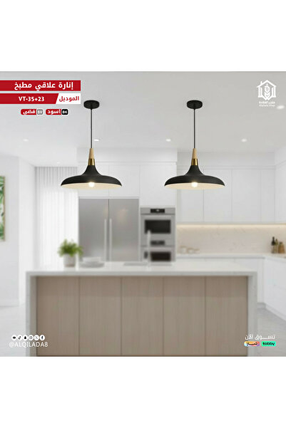 Vooltex علاقي مطبخ فاخر من فولتكس موديل 35+23