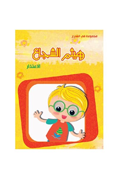 I Like To Learn قصة هيثم الشجاع