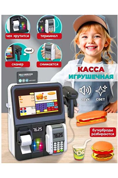 Luminoo ORJİNAL OYUNCAK YAZAR KASA SETİ POS CİHAZLI SESLİ VE IŞIKLI PİLLİ