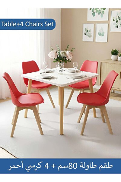 Taimi 5-Piece Dining Set, Modern Square Table, 80x80x72cm with 4 Red Soft Pad...
