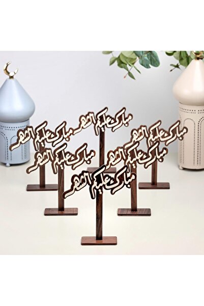 Generic رمضان ، مجموعة من 6 ستاند خشبي رمضاني لون بني بعبارة (مبارك عليكم الشهر)