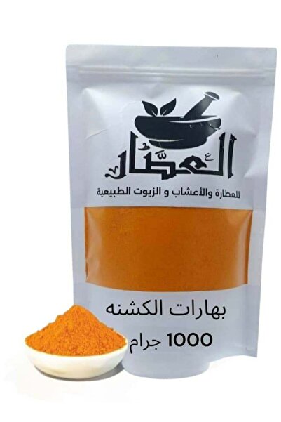 alatar Spice mix 1000 grams